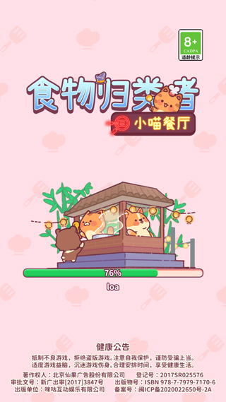 食物歸類者官方版