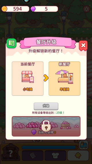 食物歸類者官方版