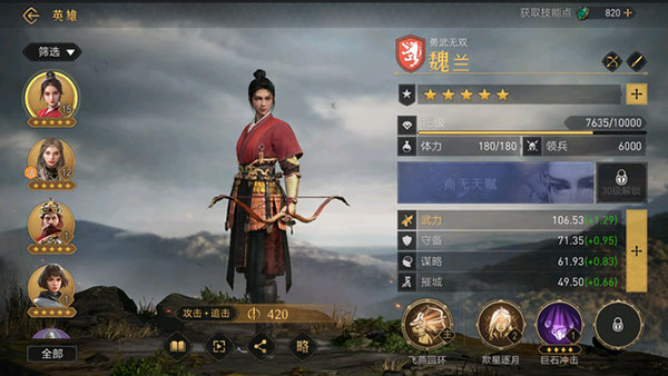 重返帝國官方正版