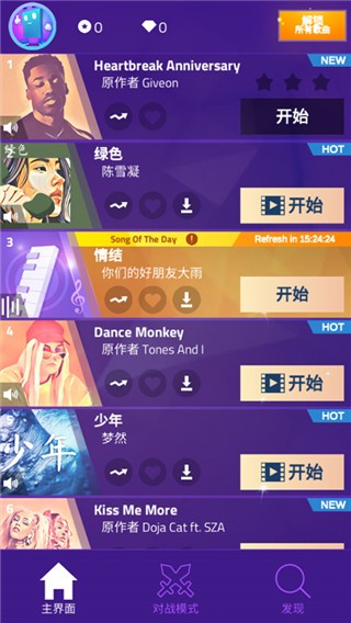 別踩白塊兒最新版