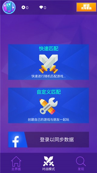 別踩白塊兒最新版