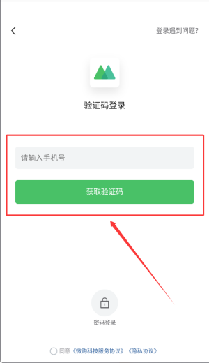 微購相冊(cè)軟件