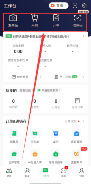微購相冊(cè)軟件