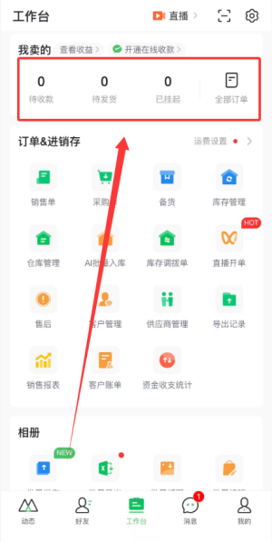 微購相冊(cè)軟件