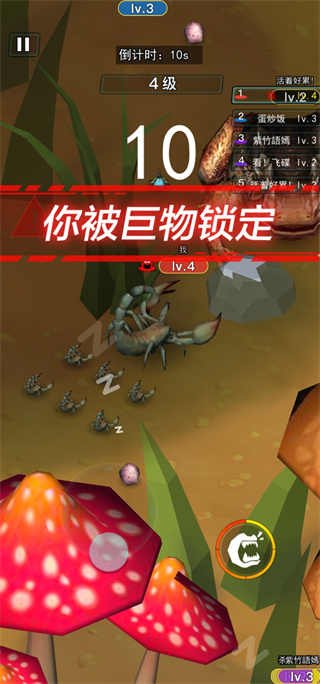 昆蟲進(jìn)化大亂斗官方版