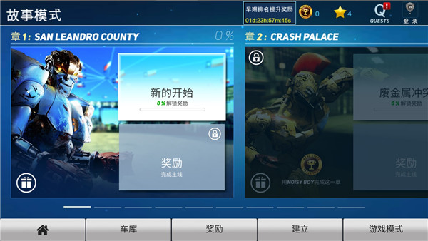 鐵甲鋼拳冠軍賽手機(jī)版