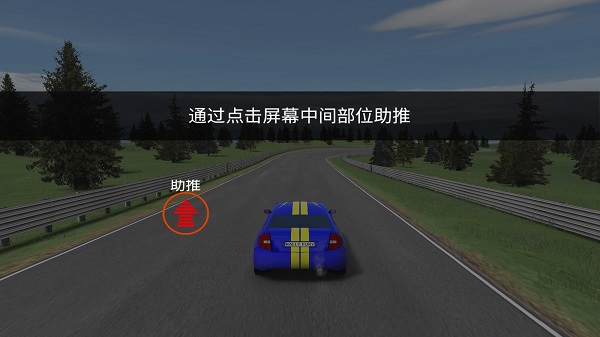 拉力賽車極限競(jìng)速(Rally Fury)中文版
