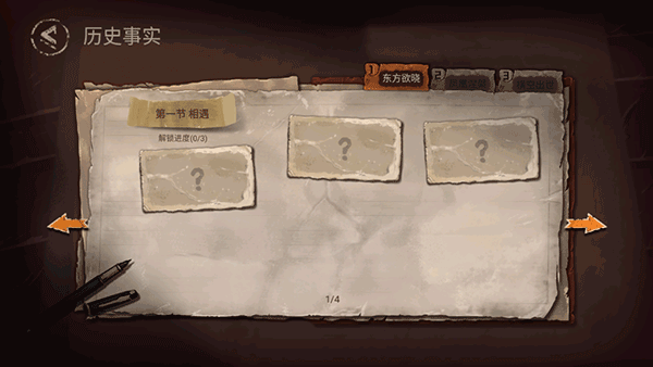 重返長征手機(jī)版