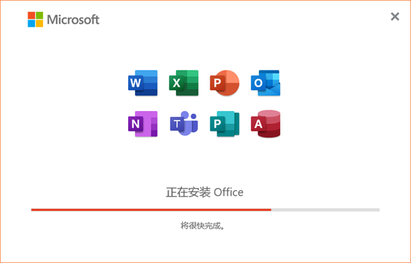 Office2021增強(qiáng)版 2021舊版