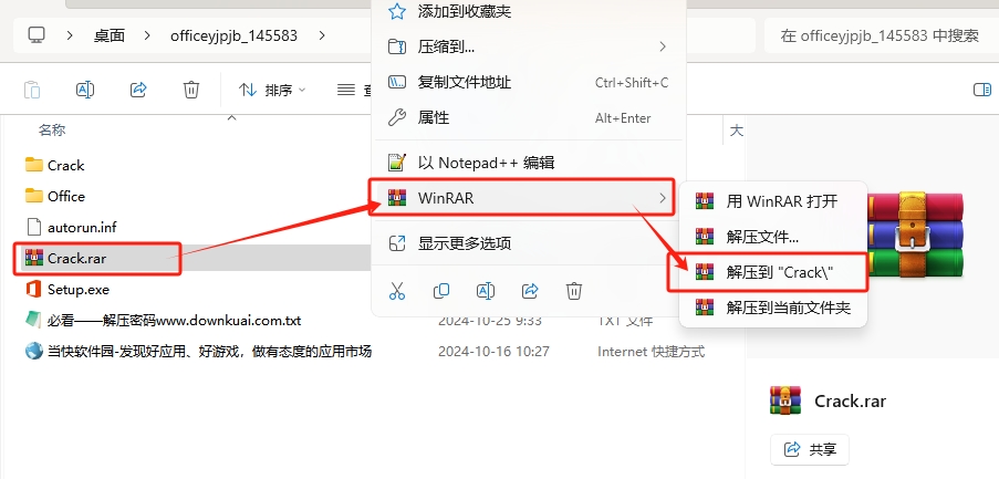Office2021增強(qiáng)版
