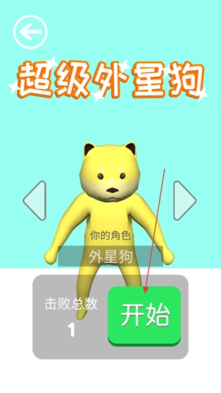 超級外星狗手機版