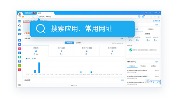 千牛工作臺最新版