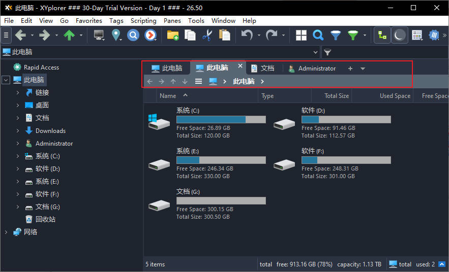 XYplorer電腦版 v28.2中文版