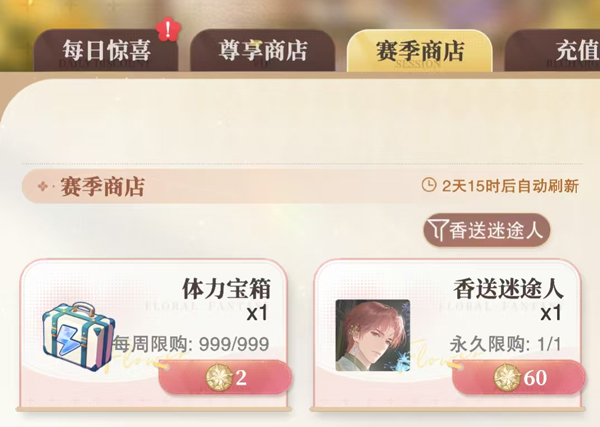 花與緋想官方版