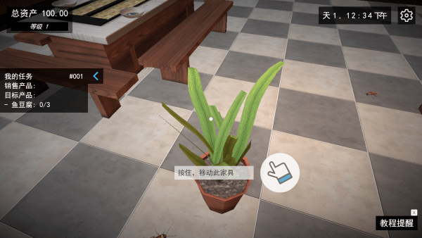 我的關(guān)東煮小鋪官方版