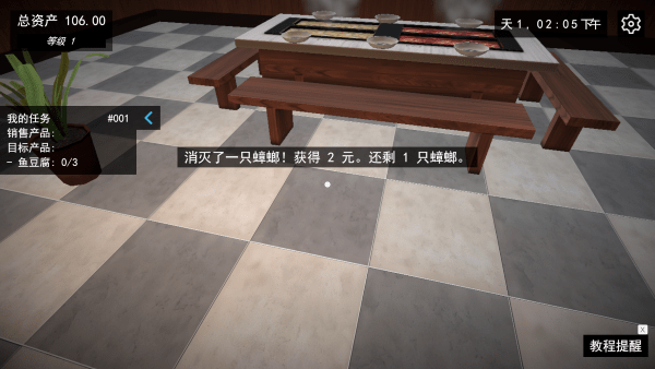 我的關(guān)東煮小鋪官方版