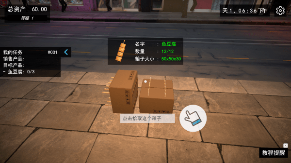 我的關(guān)東煮小鋪官方版