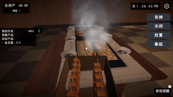 我的關(guān)東煮小鋪官方版