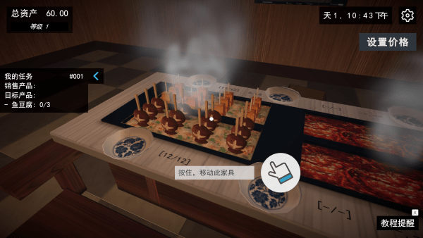 我的關(guān)東煮小鋪官方版