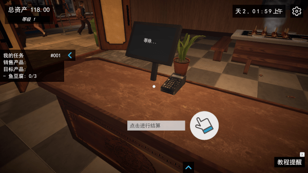 我的關(guān)東煮小鋪官方版