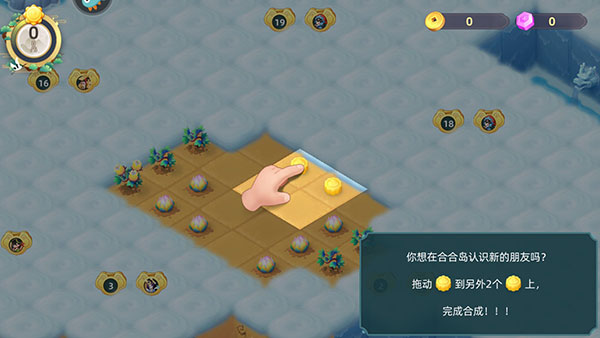 傳說(shuō)中的合合島最新版