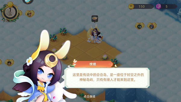 傳說(shuō)中的合合島最新版