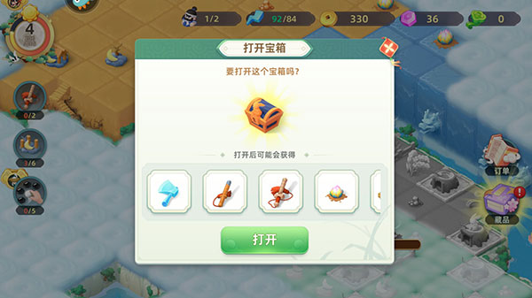 傳說(shuō)中的合合島最新版