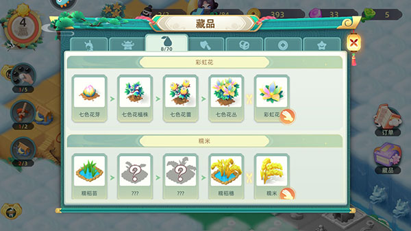 傳說(shuō)中的合合島最新版