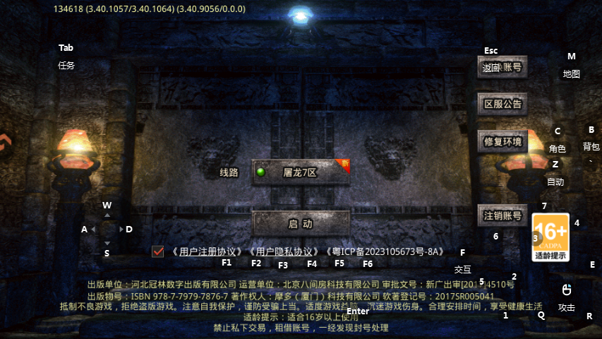 超神之刃最新版