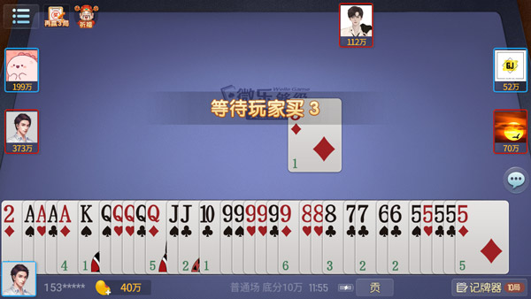 微樂夠級官方版