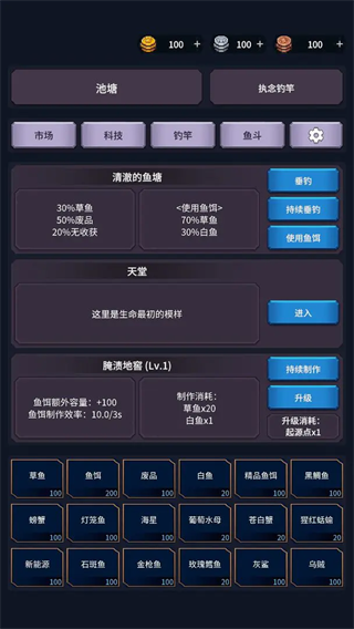 垂釣四海最新版