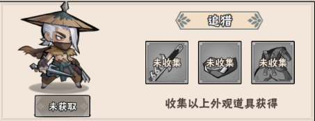 忍影突襲最新版