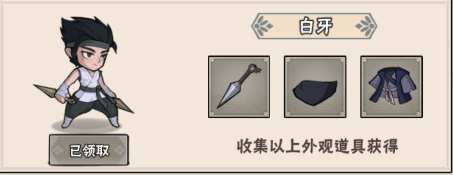 忍影突襲最新版