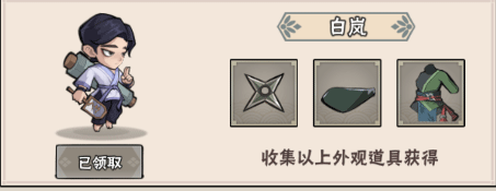 忍影突襲最新版