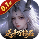 上古有靈妖0.1折手機(jī)版