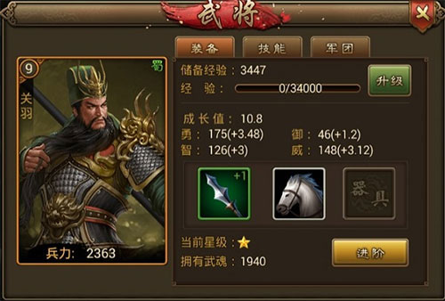 朕的江山騰訊版