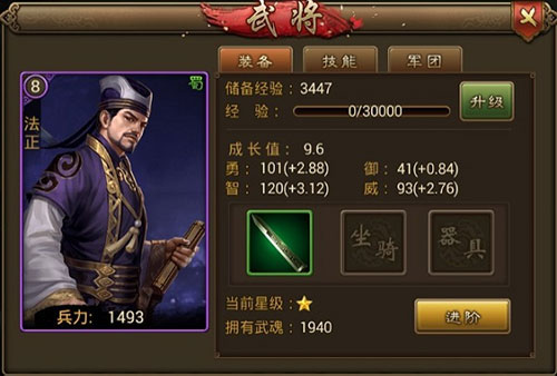 朕的江山騰訊版