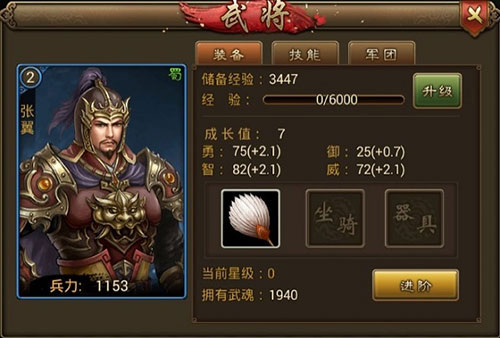 朕的江山騰訊版