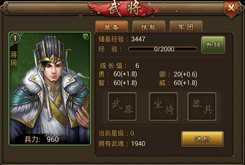 朕的江山騰訊版