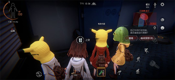 代號(hào)超自然安卓版