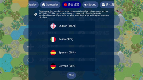 文明帝國中文版