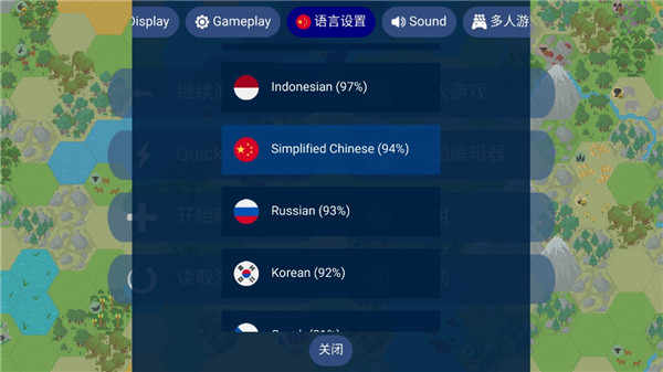 文明帝國中文版