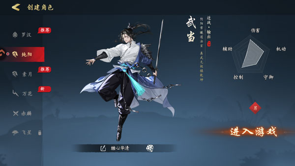 執(zhí)筆畫(huà)江湖手機(jī)版