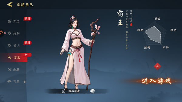 執(zhí)筆畫(huà)江湖手機(jī)版