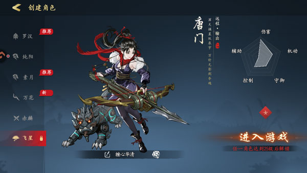 執(zhí)筆畫(huà)江湖手機(jī)版