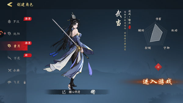 執(zhí)筆畫(huà)江湖手機(jī)版