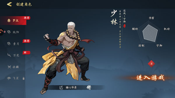 執(zhí)筆畫(huà)江湖手機(jī)版