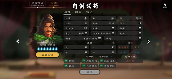 逐鹿手游最新版