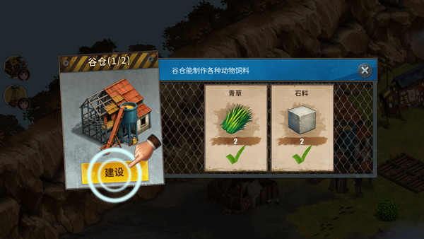 重建生存營地最新版