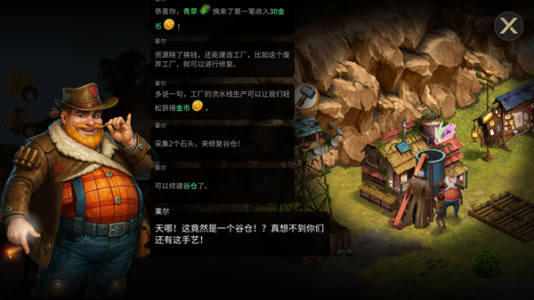 重建生存營地最新版